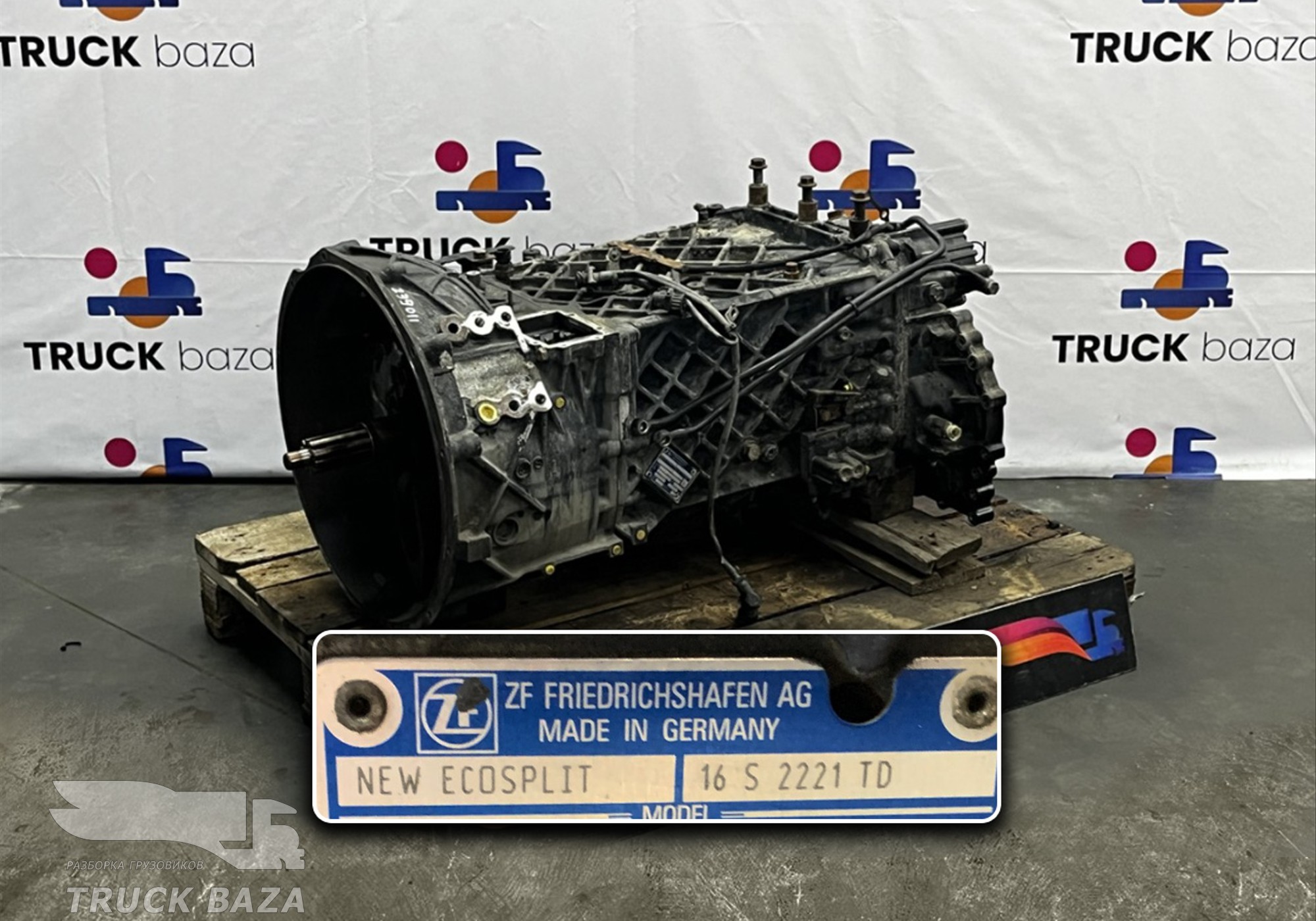 1343050034 МКПП 16S2221TD для КАМАЗ 5490 (с 2013)
