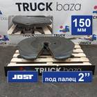 7420424368 Седло JOST 150 мм для Daf CF