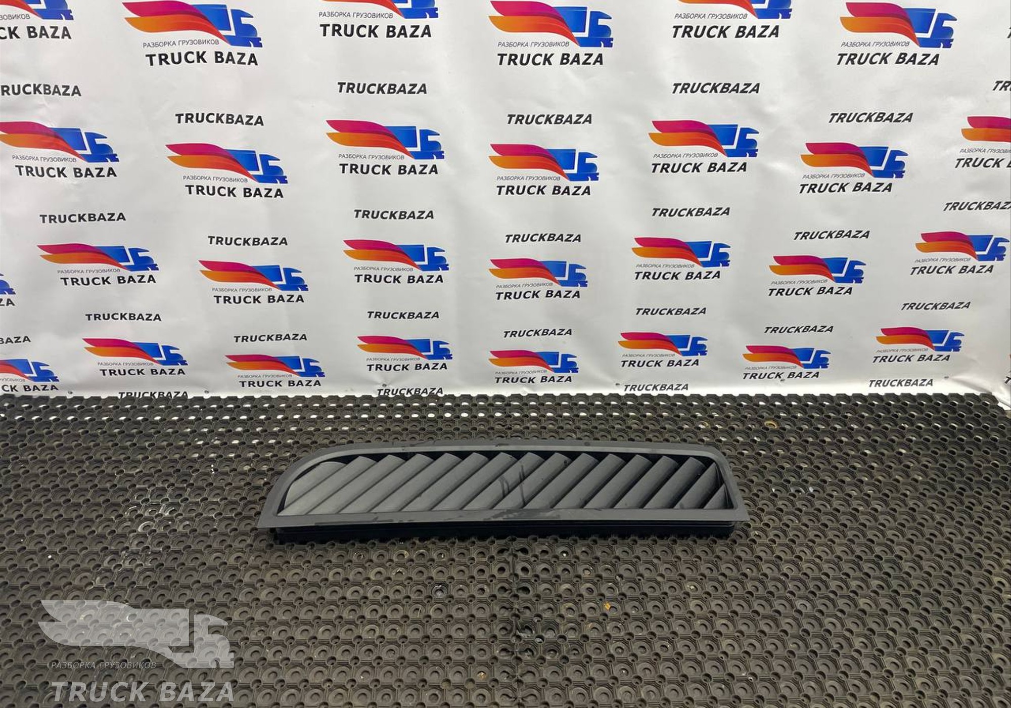 1861229 Решетка воздухозаборника для Daf XF106 (с 2013 по 2023)