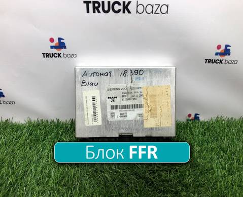 81258057052 Блок электронный FFR для Man TGX