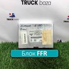 81258057052 Блок электронный FFR для Man TGA