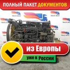 7422073582 Двигатель DTI 11 460 EUVI для Renault T (с 2013)