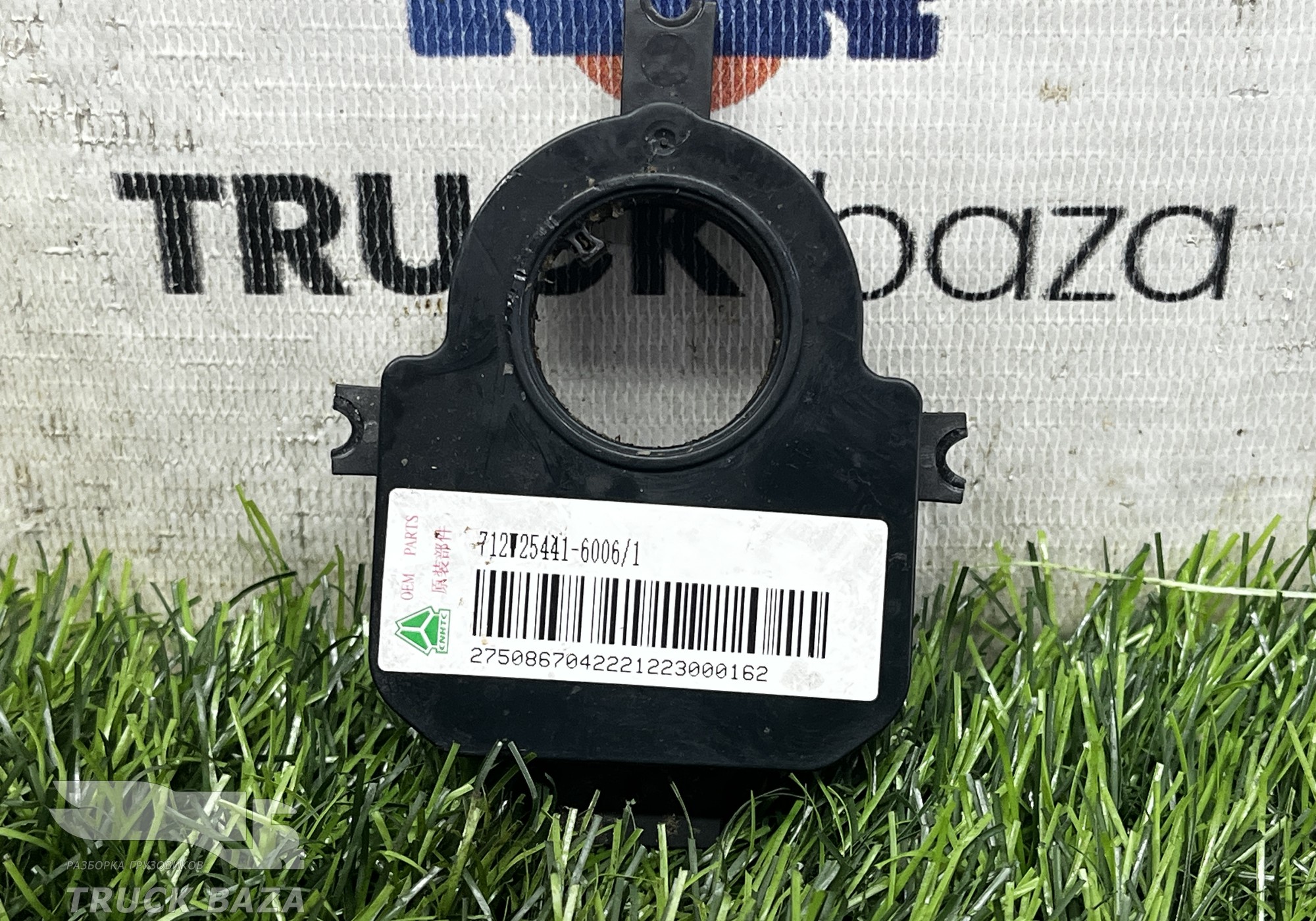 712W254416006 Датчик угла поворота для Sinotruk Sitrak C7H