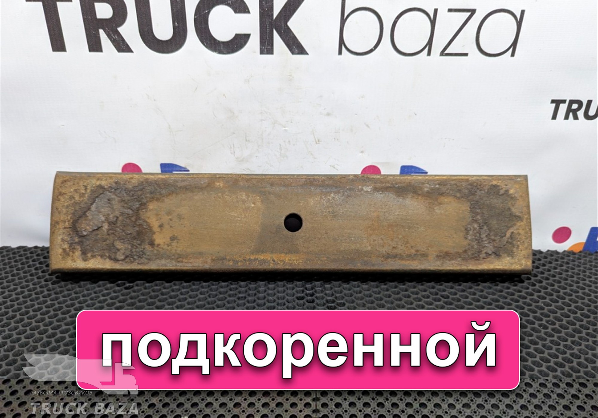 1547833 Лист рессоры подкоренной для Scania 5-series