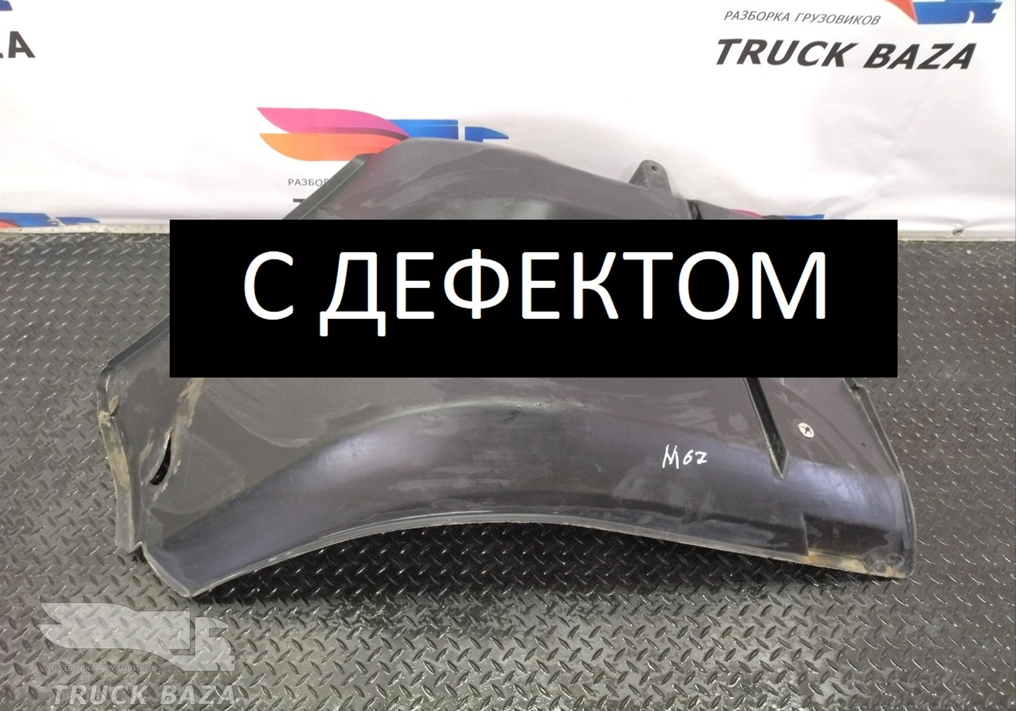 85612300021 Крыло переднее задняя часть левое для Man L2000 I (с 1994 по 2001)