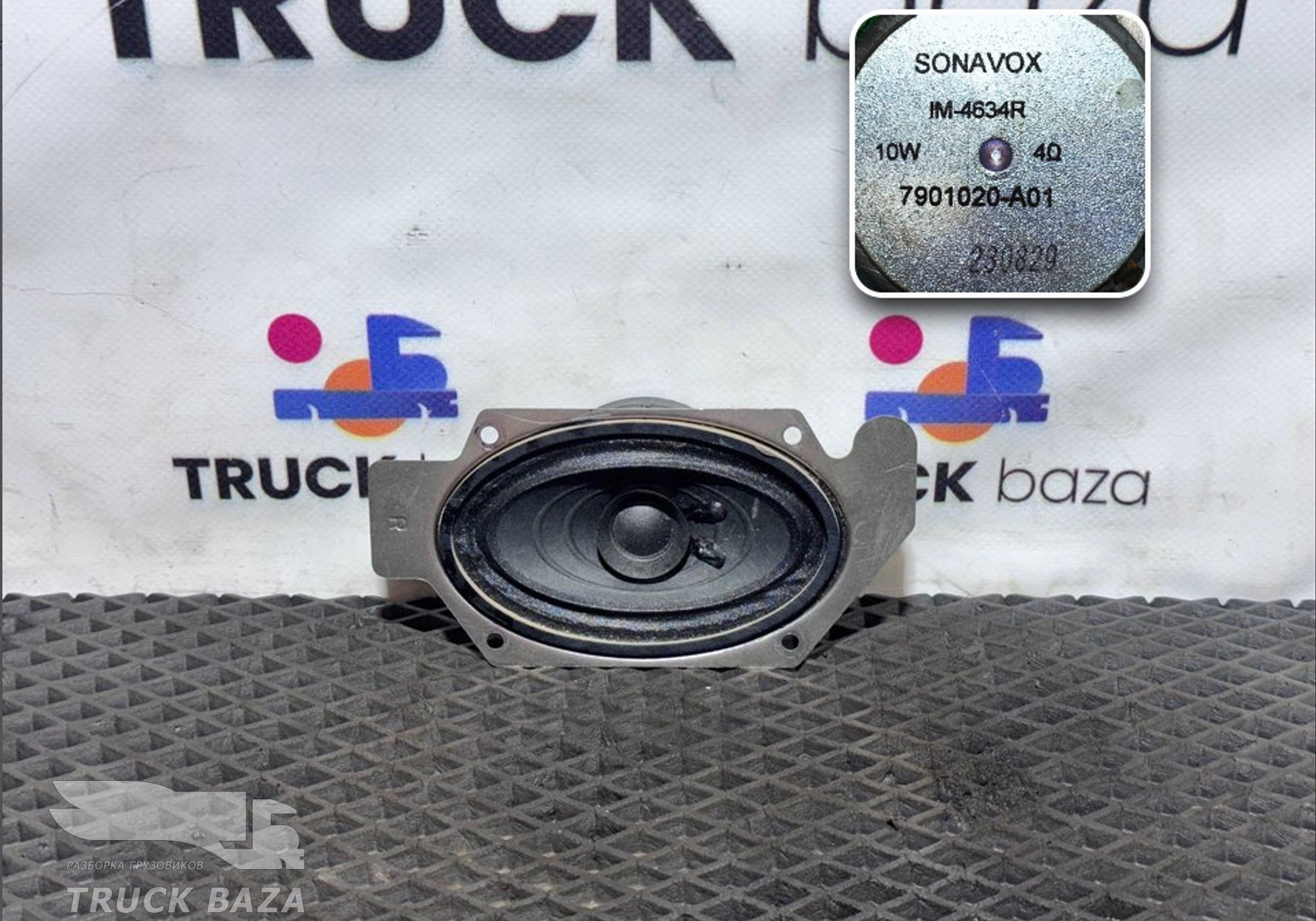 7901020A01 Динамик кабины правый для Faw JH6