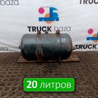 5949779743 Ресивер воздушный 20 L для Iveco