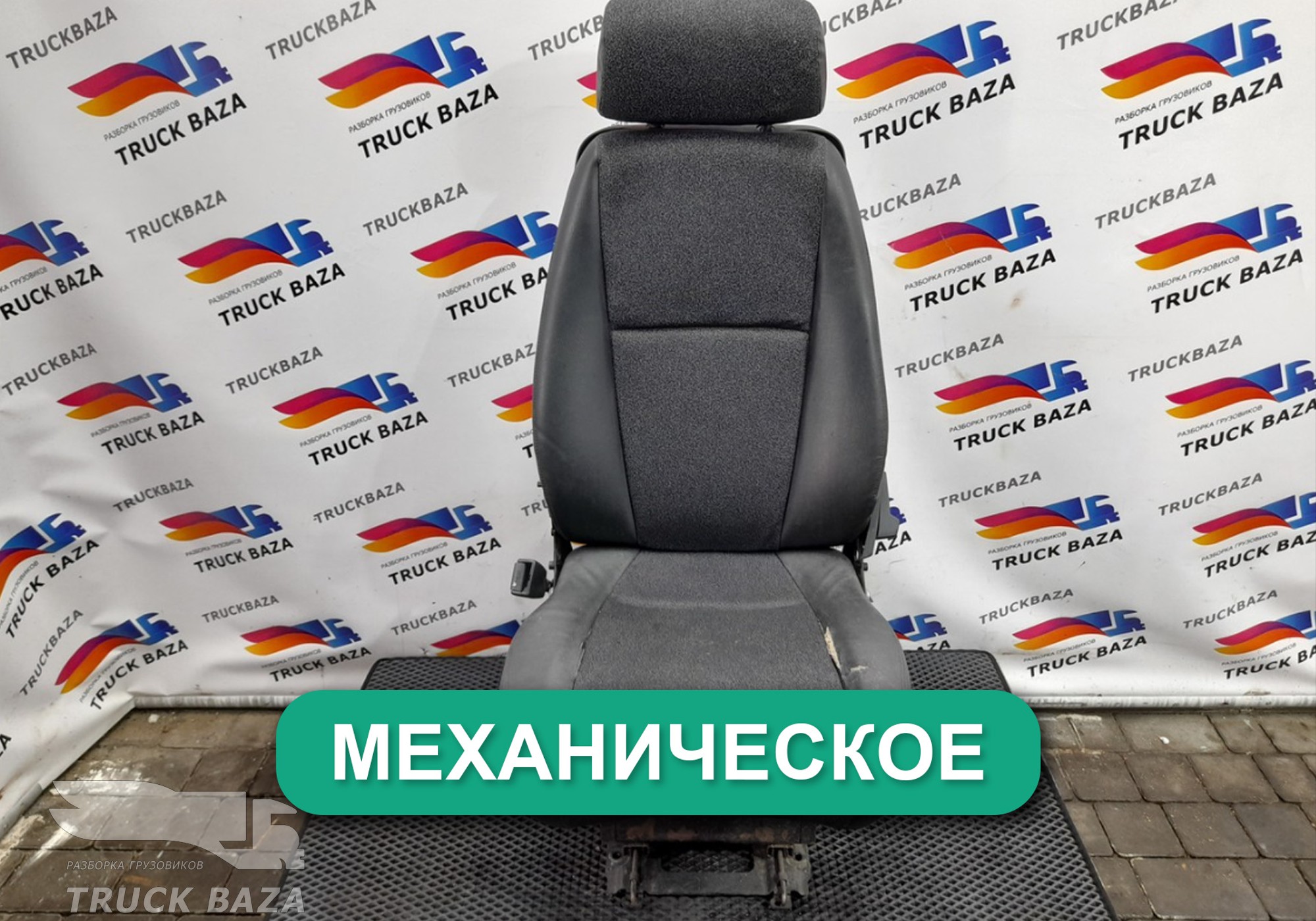 1487394 Сиденье пассажирское механическое для Scania 5-series R (с 2004 по 2016)
