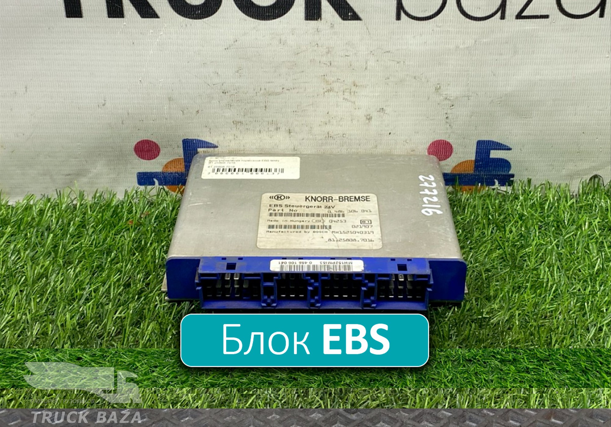 81258087016 Блок управления EBS для Man TGA (с 2000 по 2007)