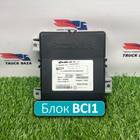 2392411 Блок управления BCI1 для Scania 5-series P (с 2004 по 2016)