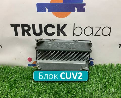 2608712 Блок управления CUV2 для Scania 5-series R (с 2004 по 2016)
