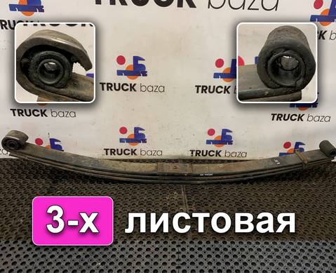 5490290201215 Рессора передняя для КАМАЗ 6520