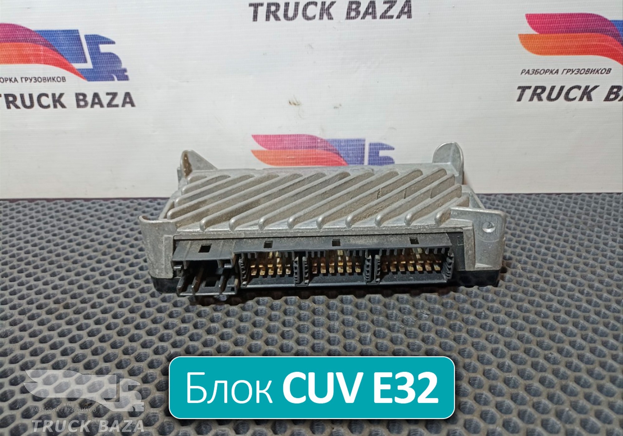 1943618 Блок управления CUV Е32 для Scania 5-series P (с 2004 по 2016)