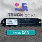 3513723002 Коммуникатор CAN для КАМАЗ 54901