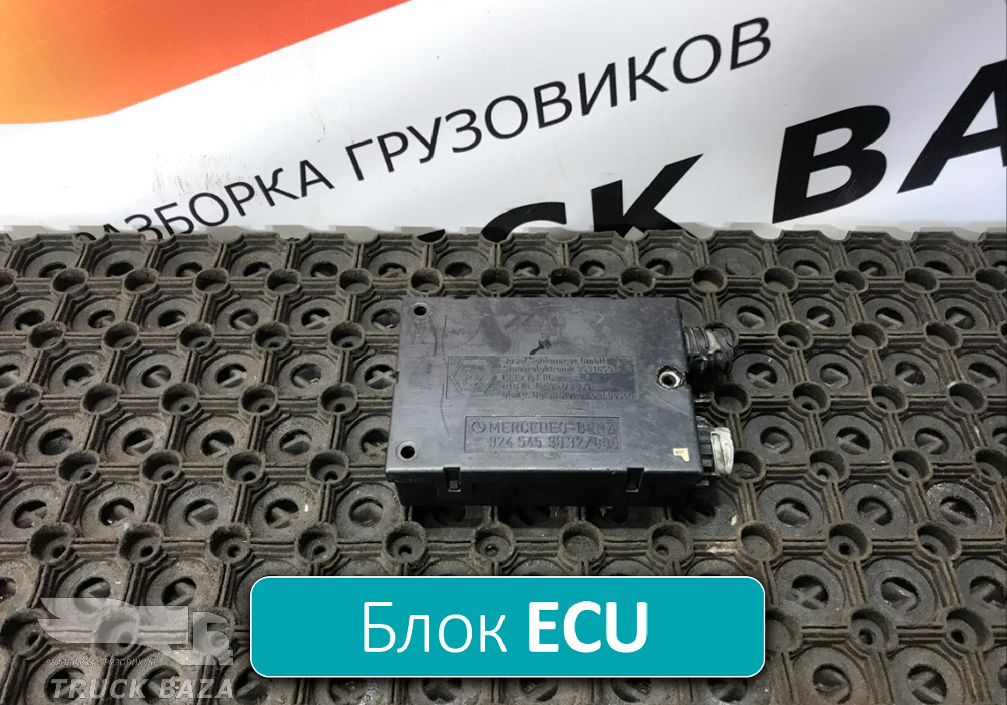 81258056000 Блок управления для Mercedes-Benz Actros