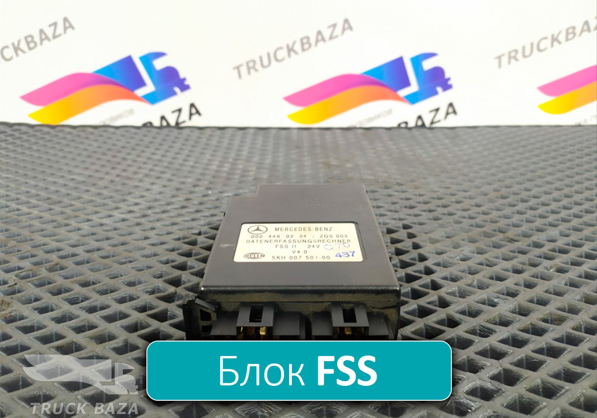 0004460224 Блок управления FSS для Mercedes-Benz Actros MP1 (с 1996 по 2003)