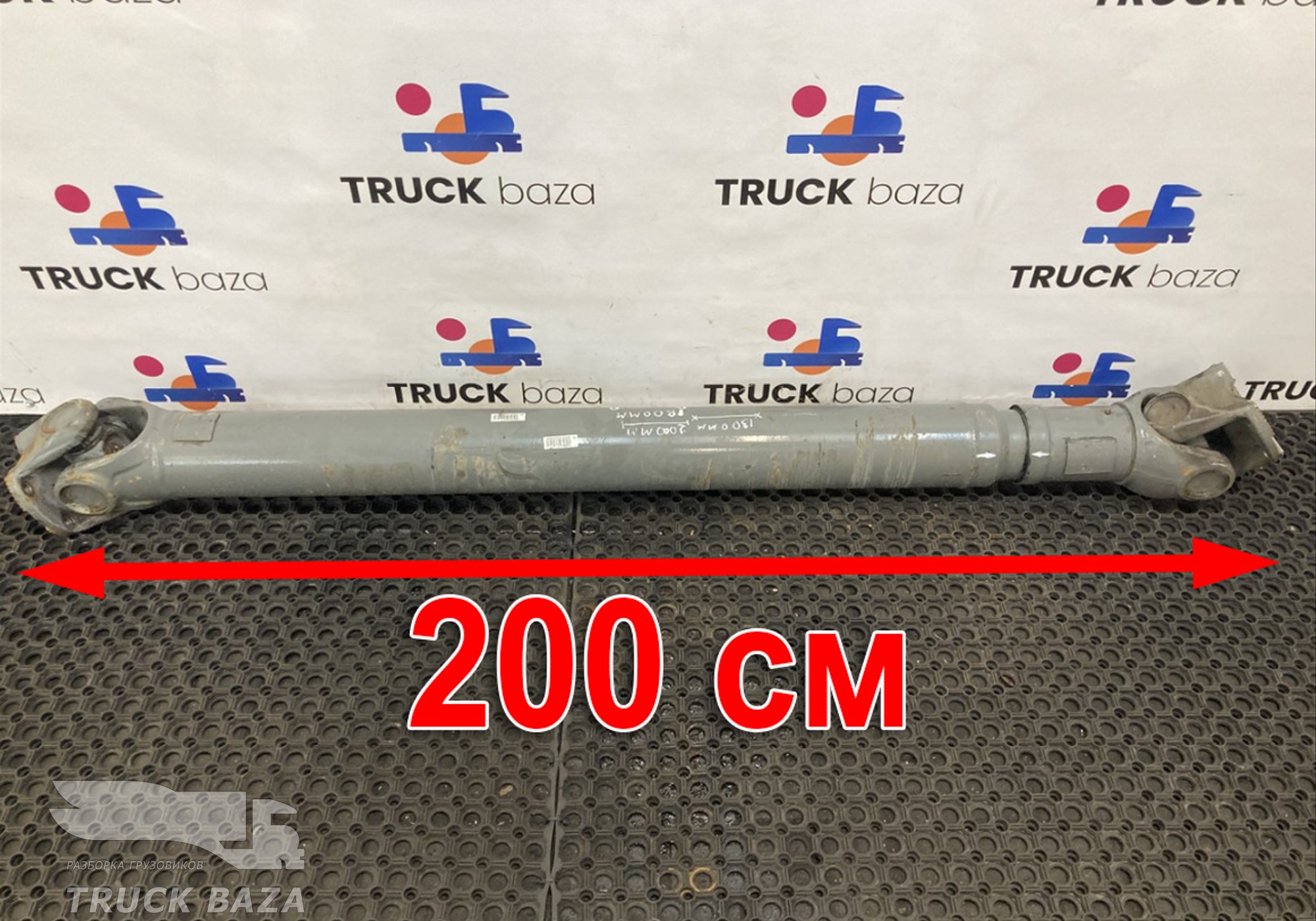 AZ9370312010 Вал карданный 2000 мм для Sinotruk Sitrak C7H