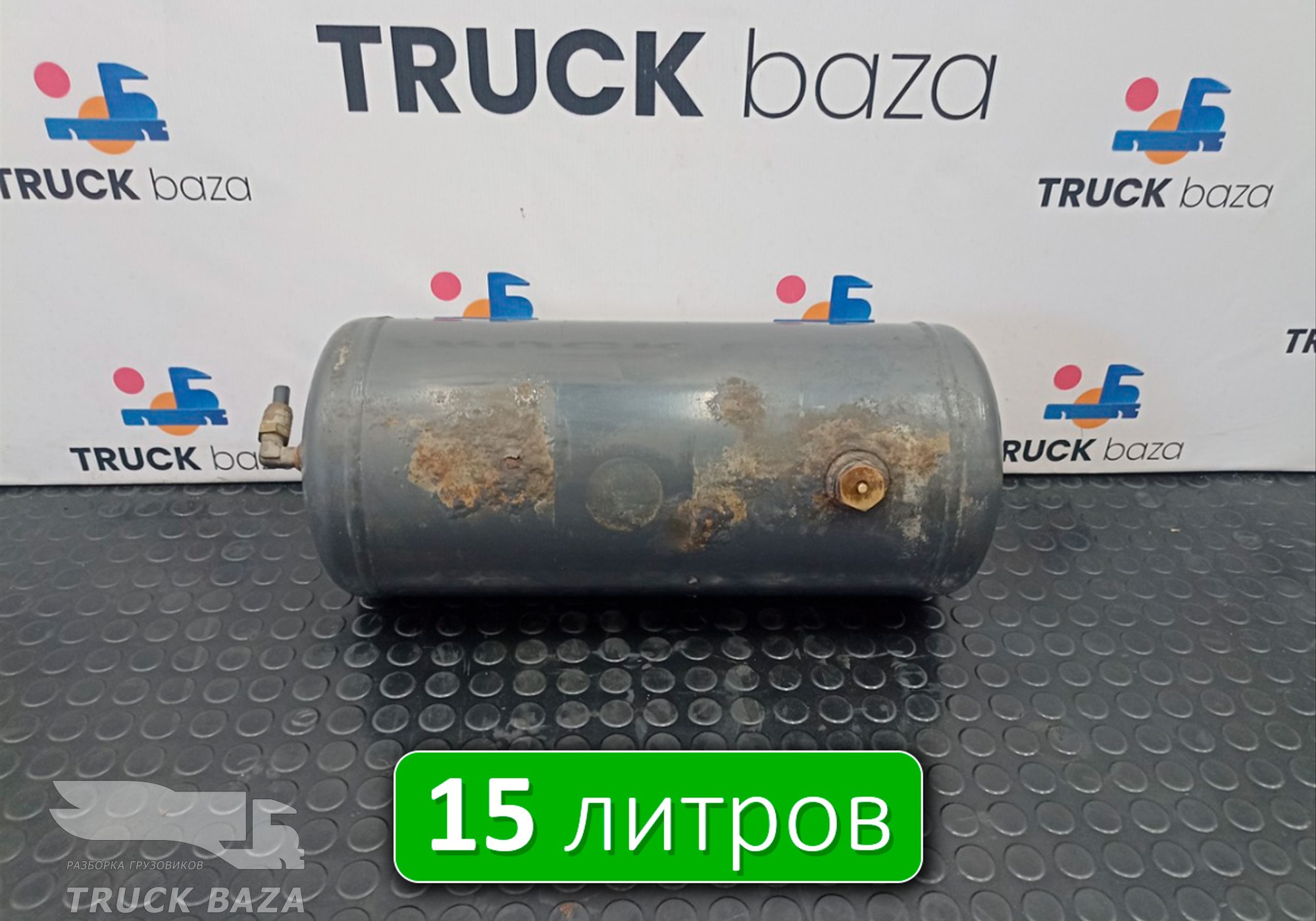 1792544 Ресивер воздушный 15 L для Scania 5-series