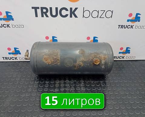 1792544 Ресивер воздушный 15 L для Scania 5-series P (с 2004 по 2016)