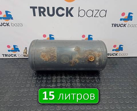 1792544 Ресивер воздушный 15 L для Scania 5-series R (с 2004 по 2016)