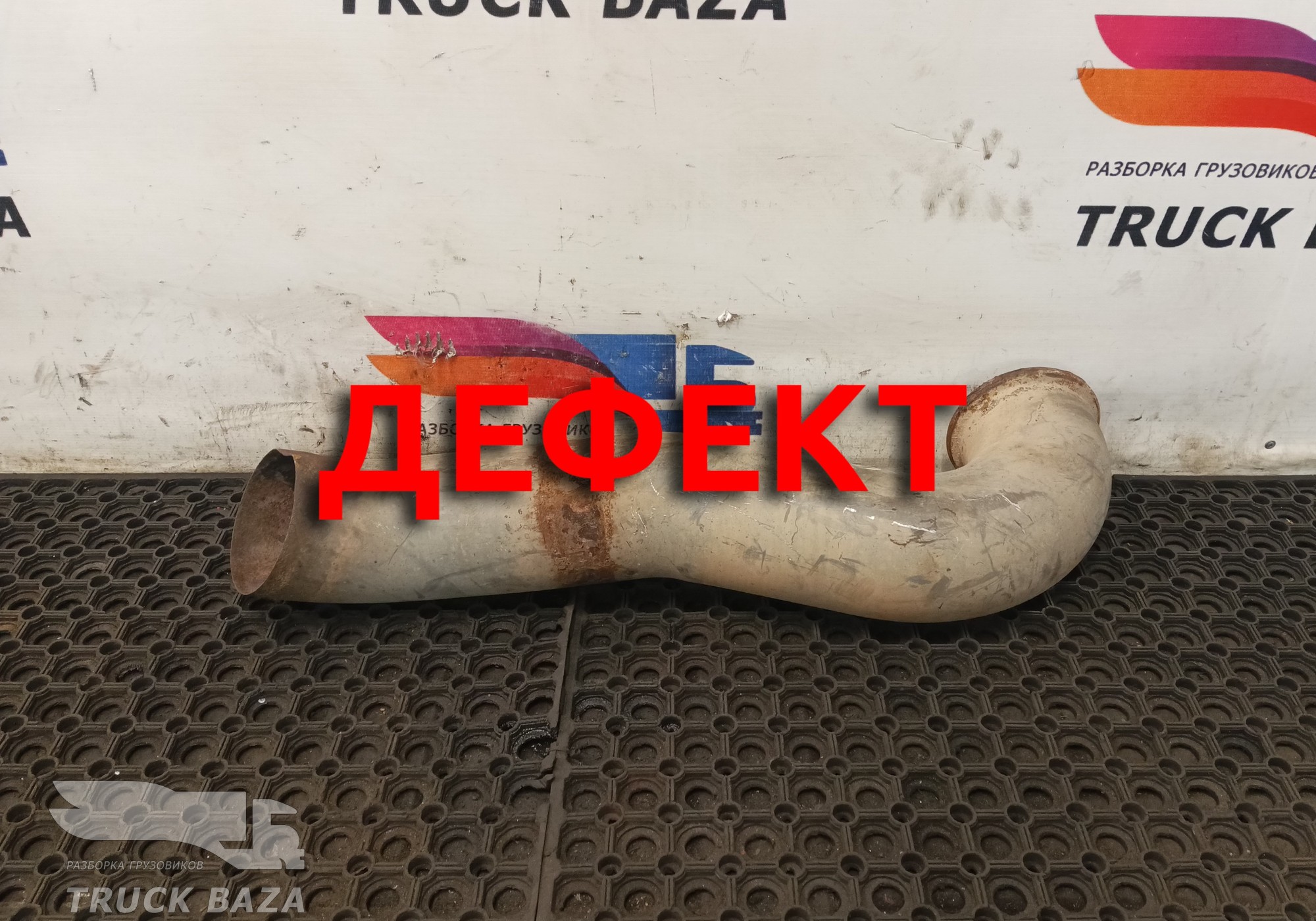 7420720896 Труба глушителя для Renault