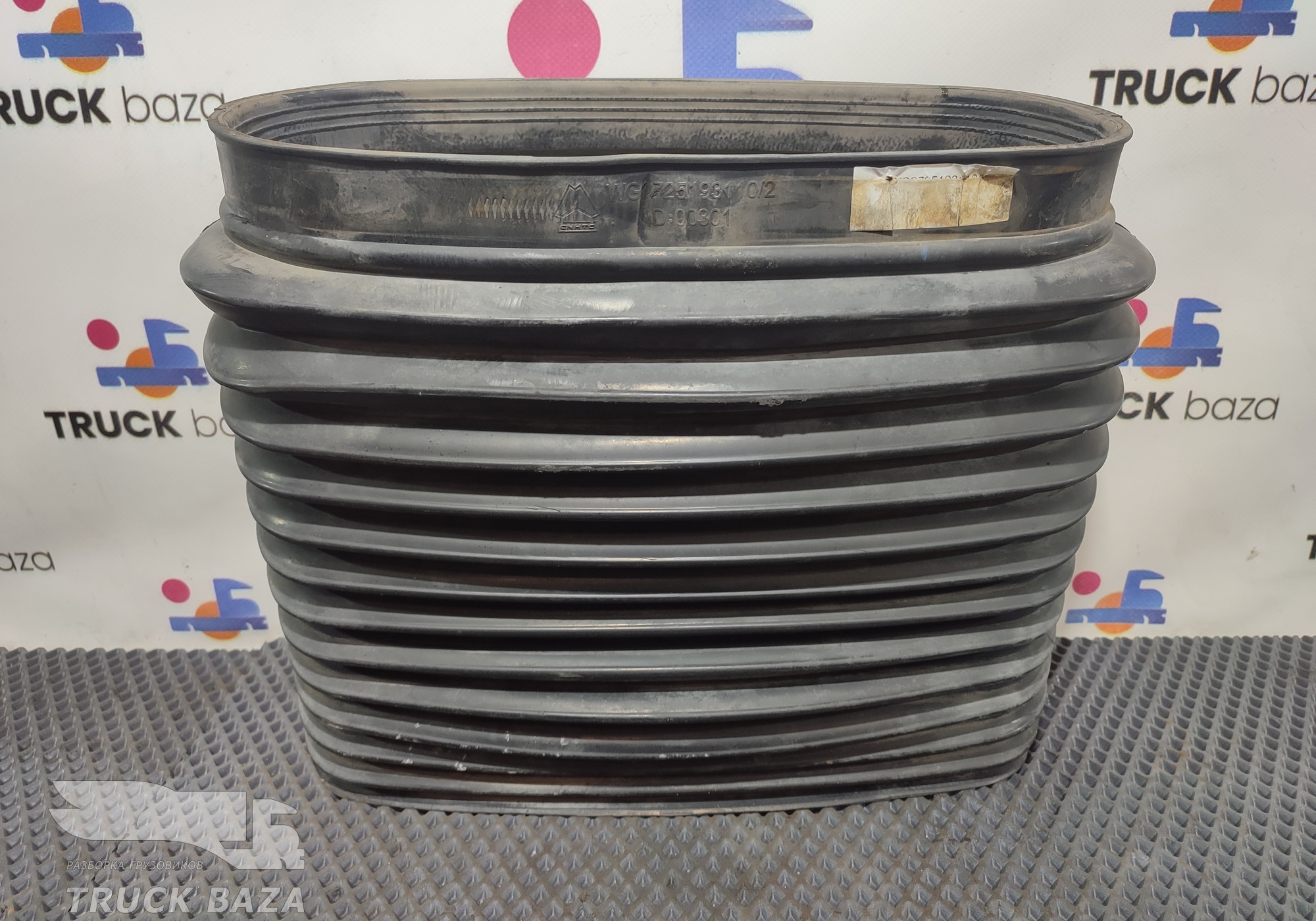 WG9725193110 Гофра воздухозаборника для Sinotruk Sitrak C7H