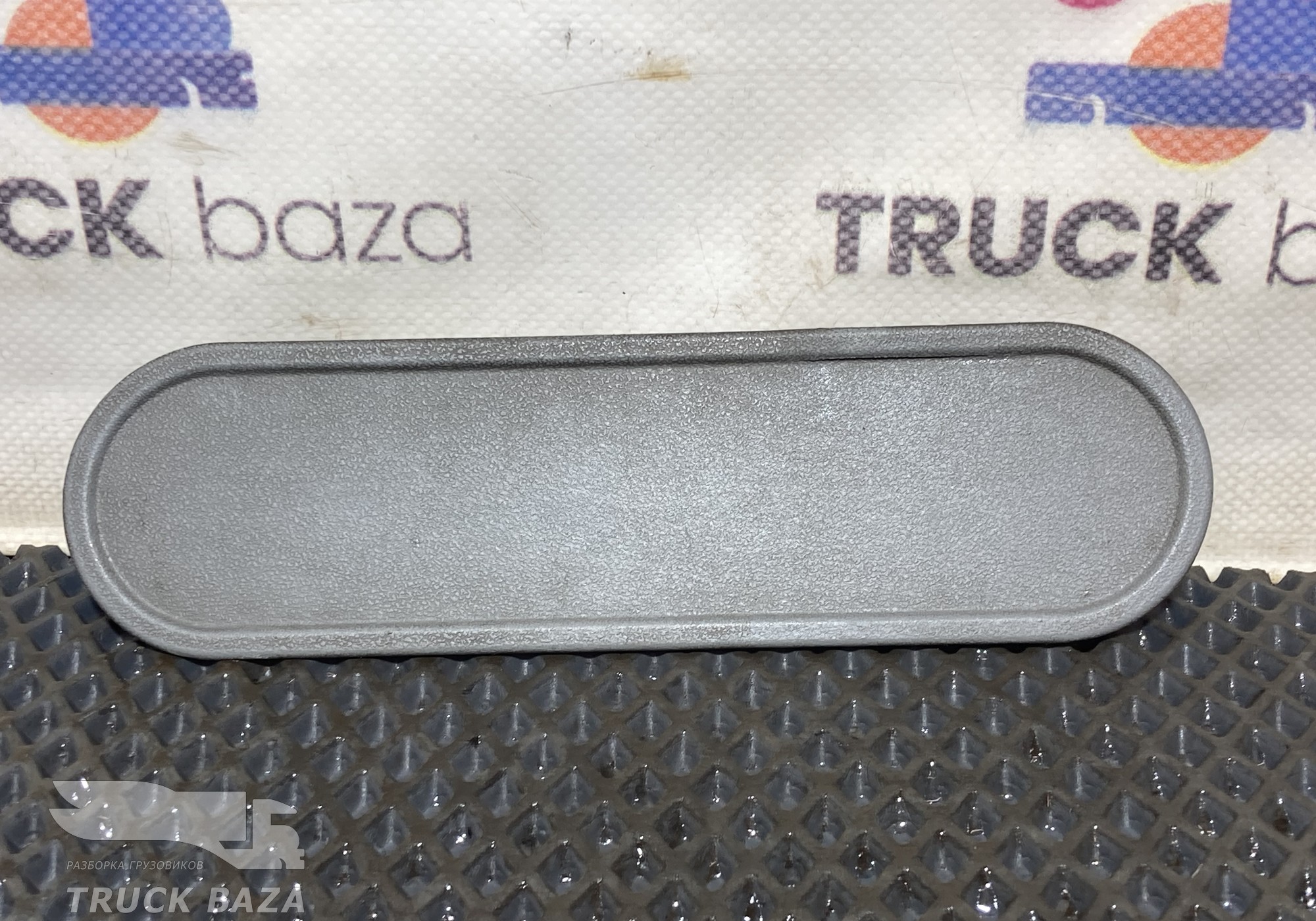 6416940095 Заглушка ремня безопасности