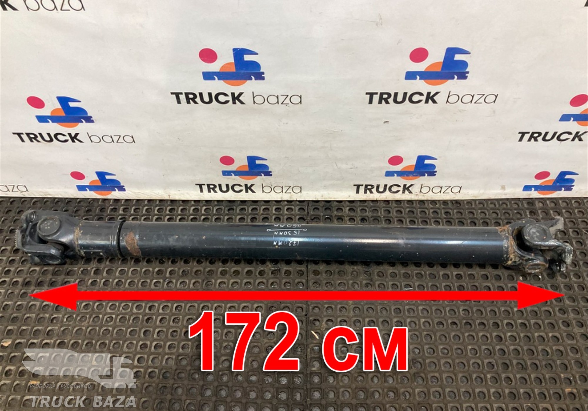 Вал карданный 1720 мм для Man TGS II (с 2012)