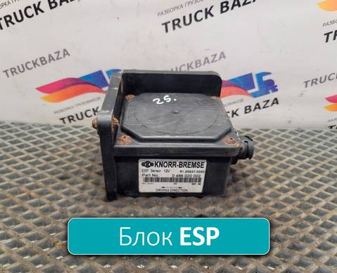 81259370050 Блок управления ESP для Man TGX