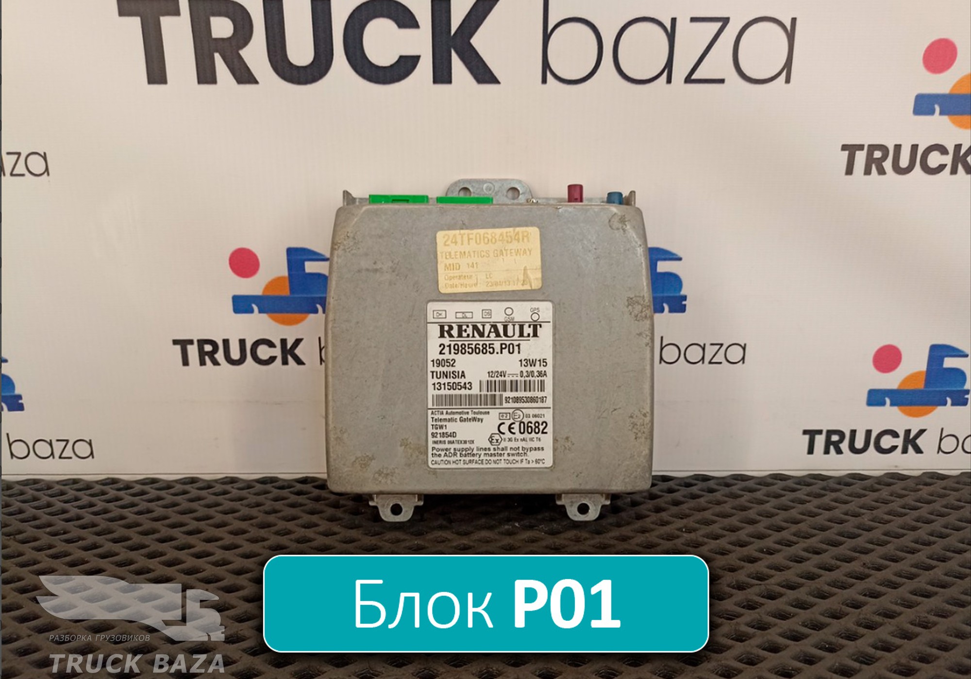 21985685 Блок управления Телематикой TGW1 для Renault