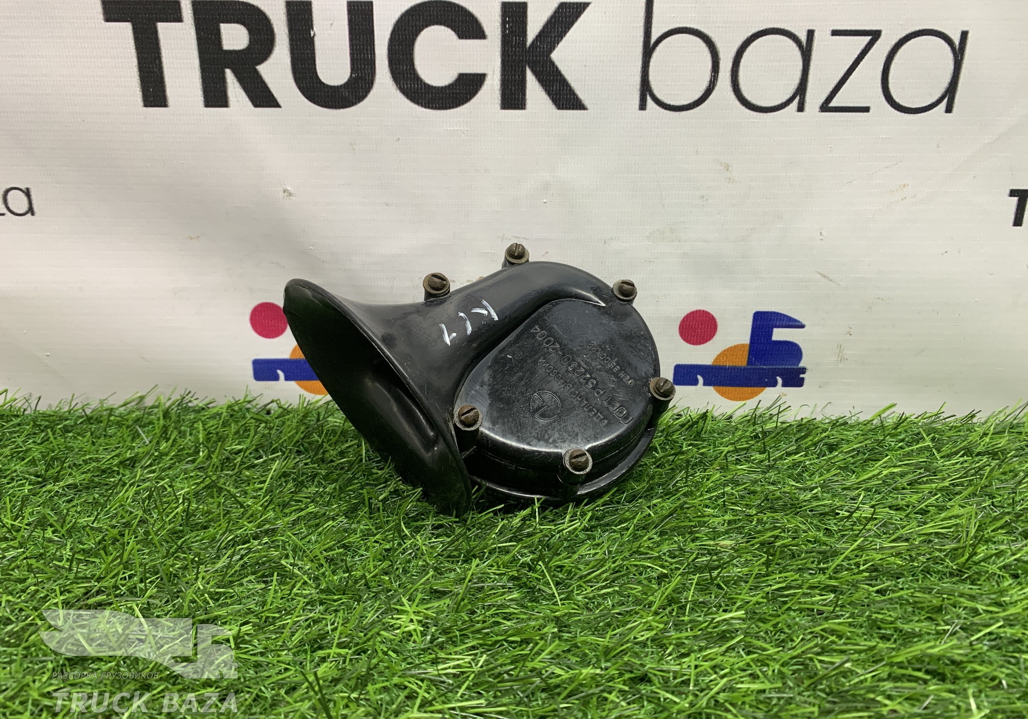 522302004 Сигнал звуковой для КАМАЗ 5490 (с 2013)