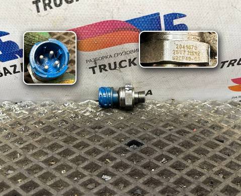 2041676 Датчик давления топлива для Daf