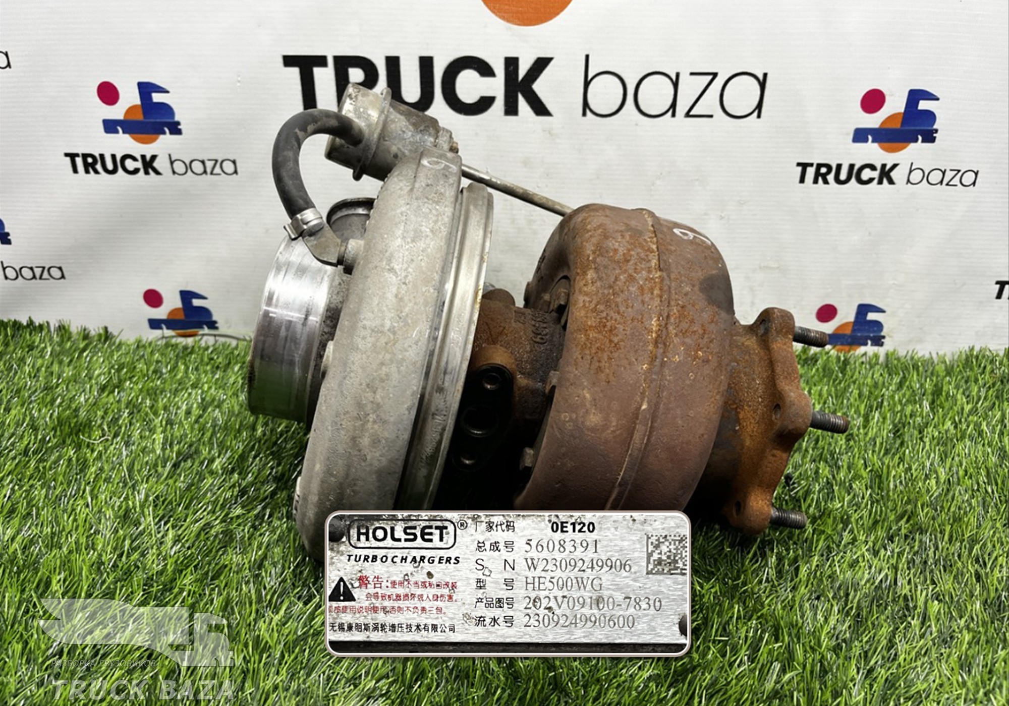 202V091007830 Турбина Holset для Sinotruk Sitrak C7H