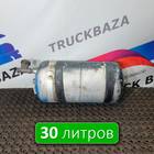1605056 Ресивер воздушный 30L для Volvo F F10 (с 1977 по 1994)