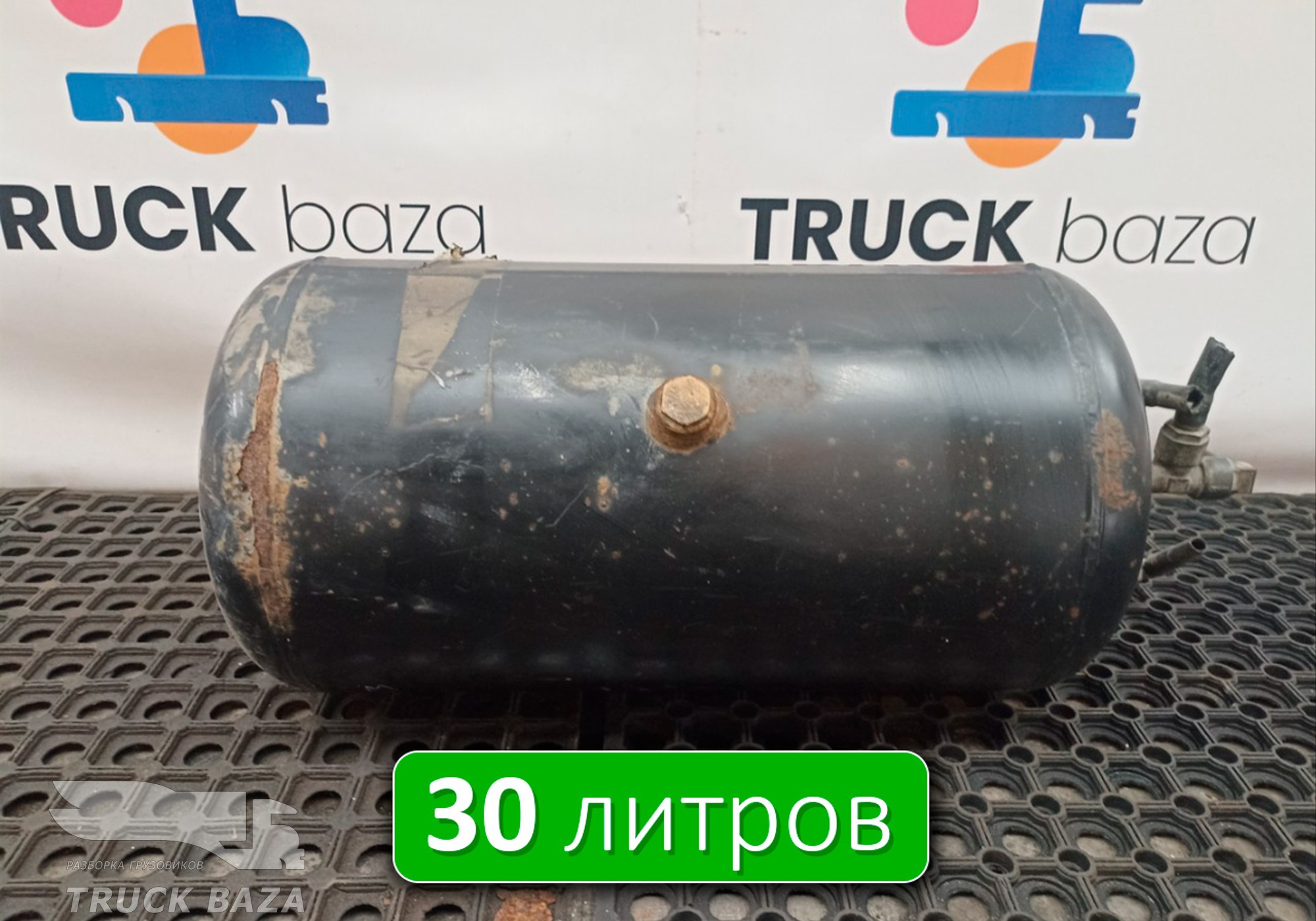 A0034322001 Ресивер воздушный V=30L для Mercedes-Benz Actros MP2 (с 2002 по 2008)