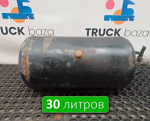 A0034322001 Ресивер воздушный V=30L для Mercedes-Benz Actros MP2 (с 2002 по 2008)