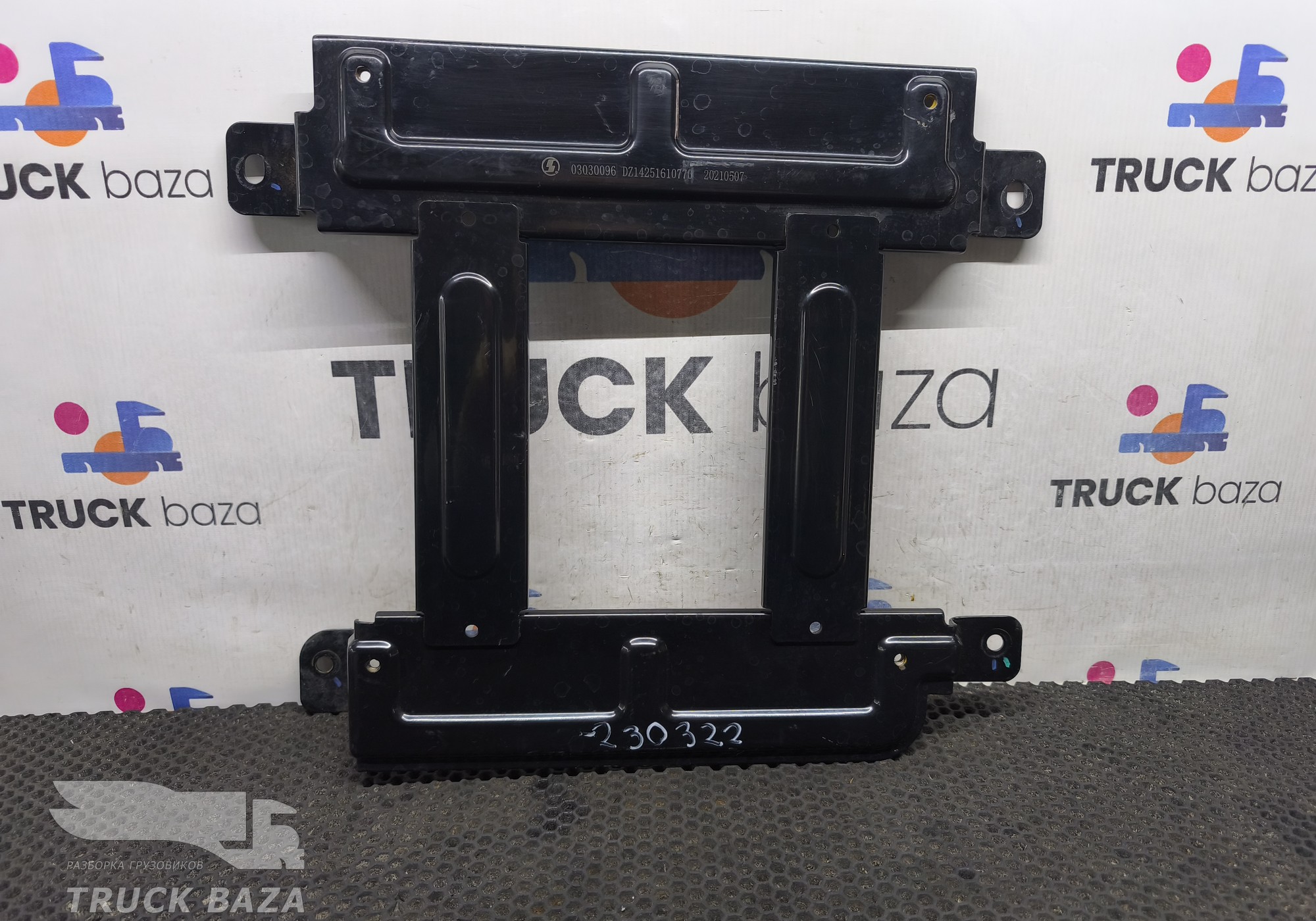 DZ14251610770 Кронштейн ручного тормоза для Shacman X3000 (с 2014)