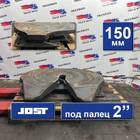 1353631 Седло JOST 150 мм для Scania