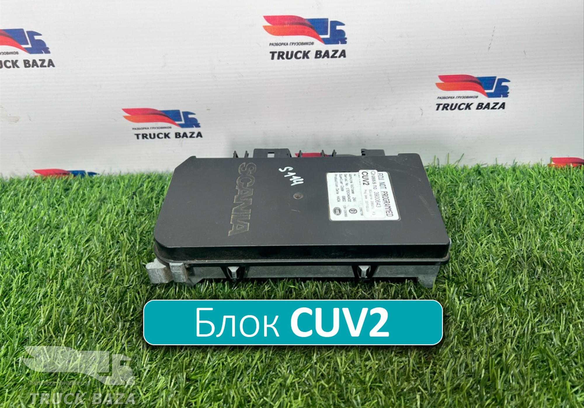 2583212 Блок управления светом CUV2 для Scania 5-series P (с 2004 по 2016)