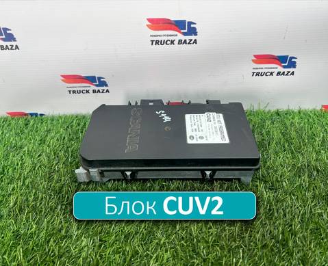 2583212 Блок управления светом CUV2 для Scania 5-series P (с 2004 по 2016)