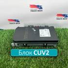 2583212 Блок управления светом CUV2 для Scania 5-series P (с 2004 по 2016)