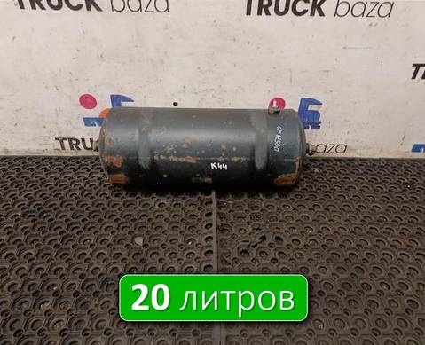 532053513015 Ресивер воздушный 20 L для КАМАЗ