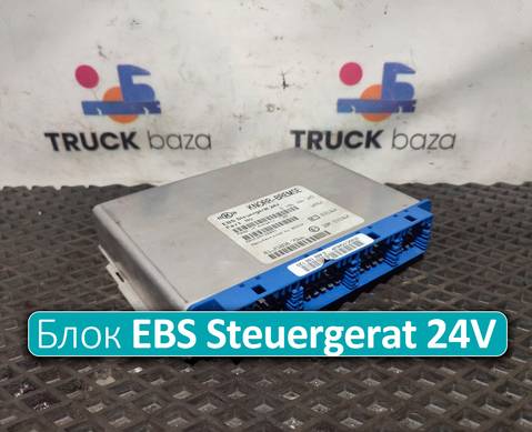 81258087066 Блок управления EBS Steuergerat 24V для Man TGS
