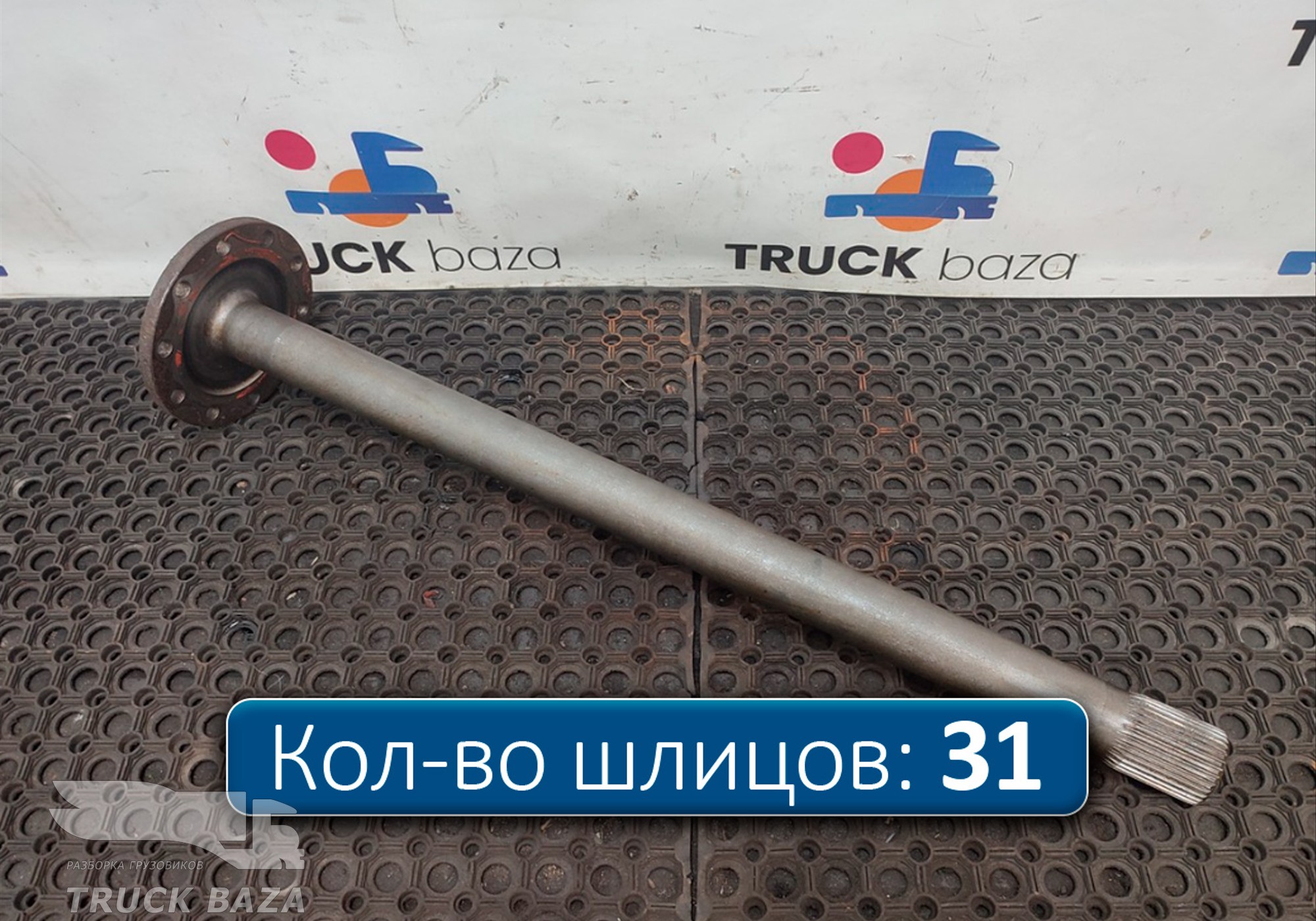 81355020146 Полуось без блокировки