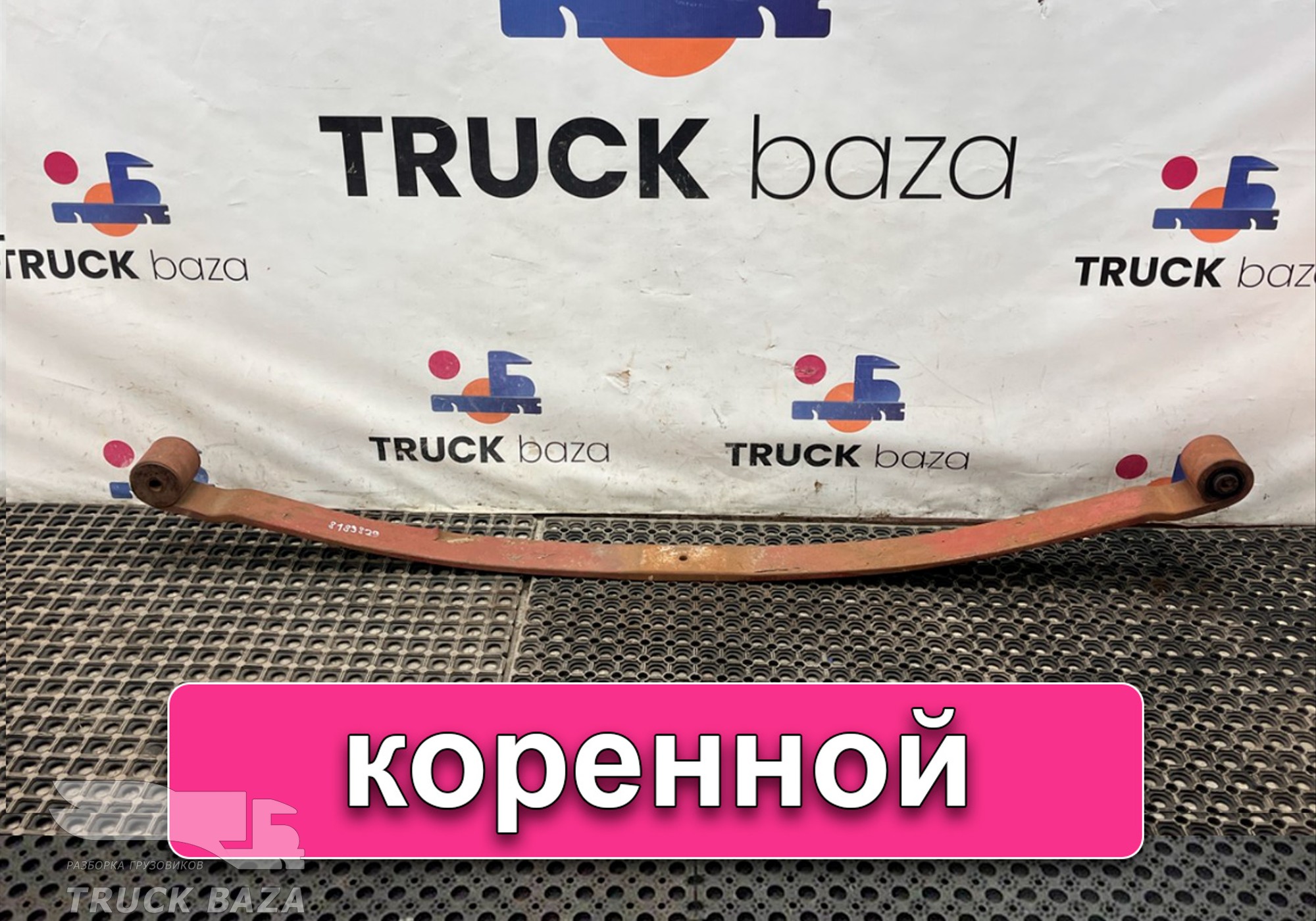 8189829 Лист рессоры передней коренной для Iveco