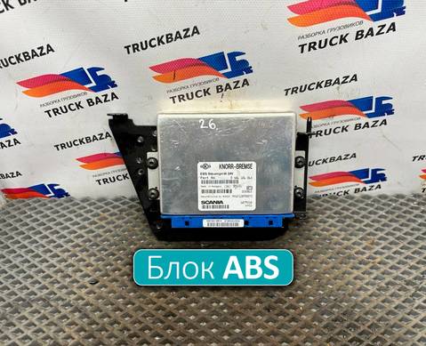 0486106065 Блок управления ABS для Scania 5-series R (с 2004 по 2016)