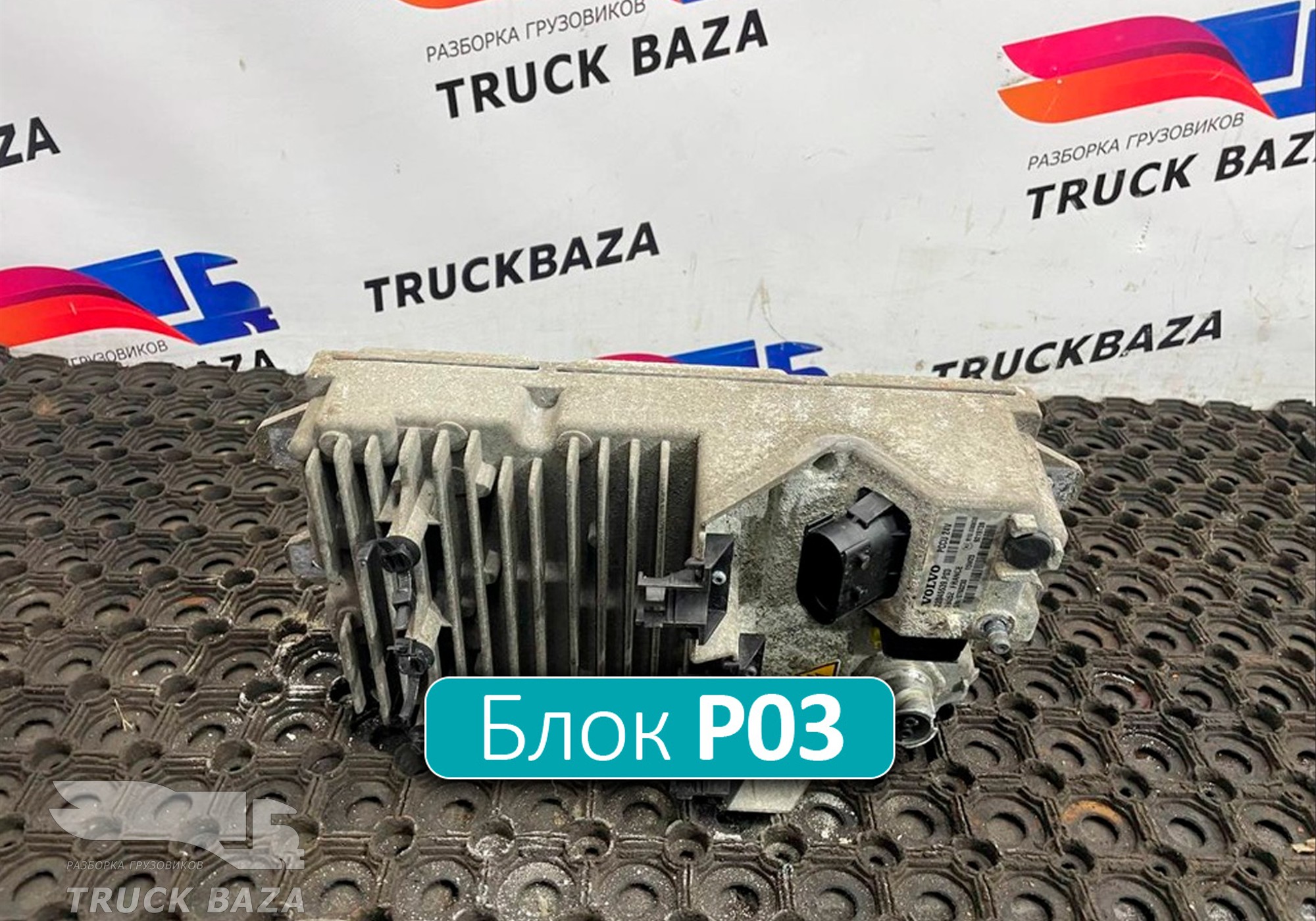 22045539 Электронный блок для Volvo FH 4 (с 2012)