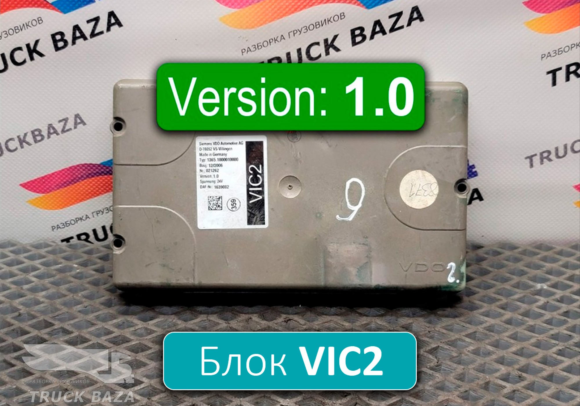 1639082 Блок управления VIC2 V1.0 для Daf CF