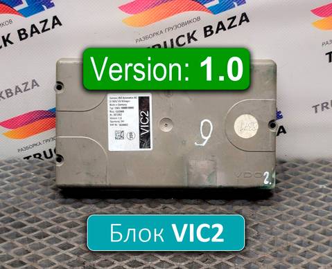 1639082 Блок управления VIC2 V1.0 для Daf