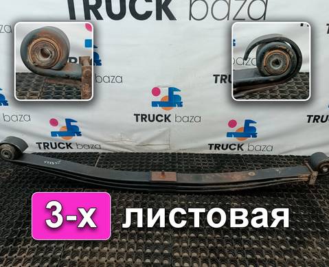 5490290201215 Рессора передняя 3х листовая для КАМАЗ 5490 (с 2013)